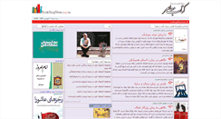 Desktop Screenshot of bookshopnews.com
